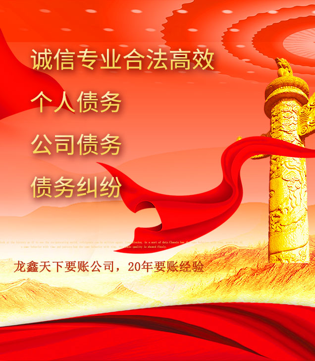 通城讨债公司